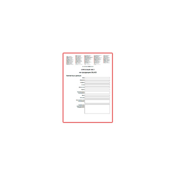 Product questionnaire from directory SILKO